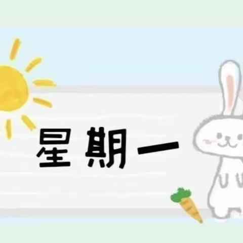 美好“食”光，“食”在幸福--童心童画幼儿园第八周食谱美篇