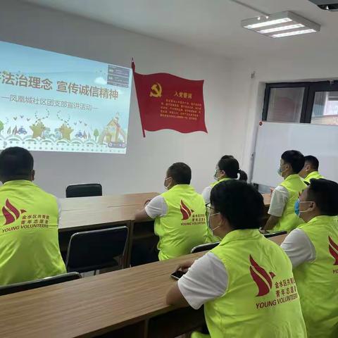 萌芽法治理念 宣传诚信精神