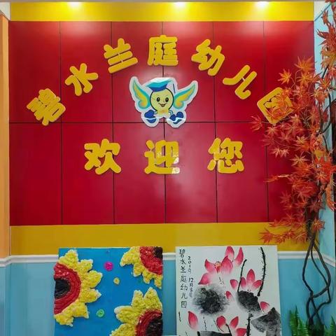 “停课不停学 停课不停爱”太阳三班快乐时光