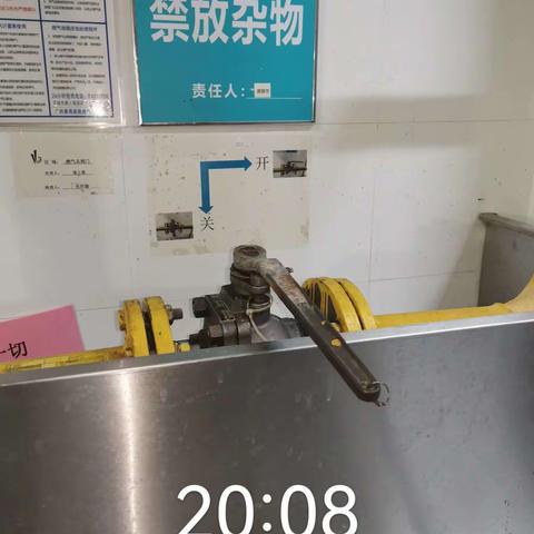 2023年3月5日广汽埃安二厂员工 餐厅 ： 煤气/水/电 下班巡查报告