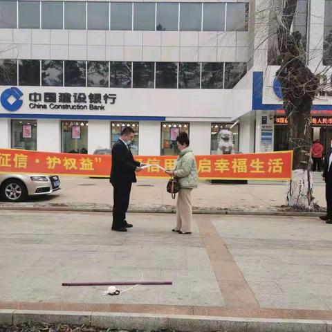 爱征信•护权益 建行在行动
