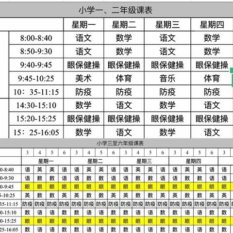 【告家长书】秦市中学暂停线下教学致家长信