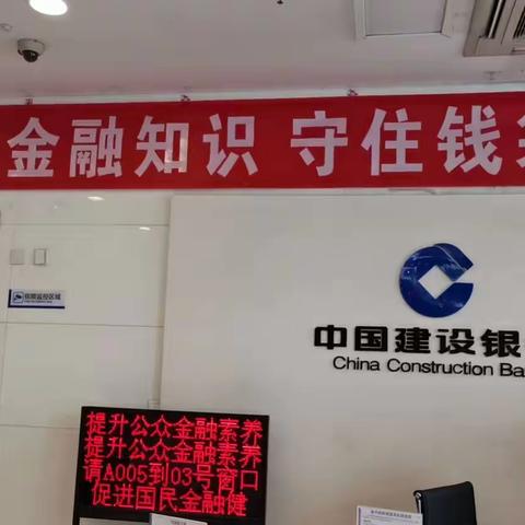 方庄桥南支行开展关于防范非法集资宣传活动