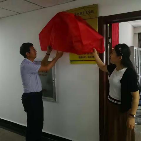 校企共建  和谐发展  用新时代中国特色社会主义思想引领校企党建工作