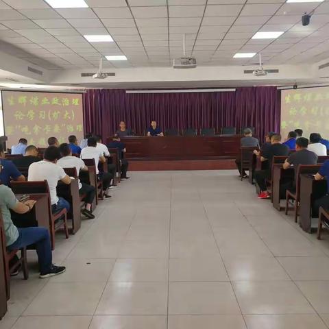 生辉煤业召开政治理论学习（扩大）暨“吃拿卡要”治理专题会议