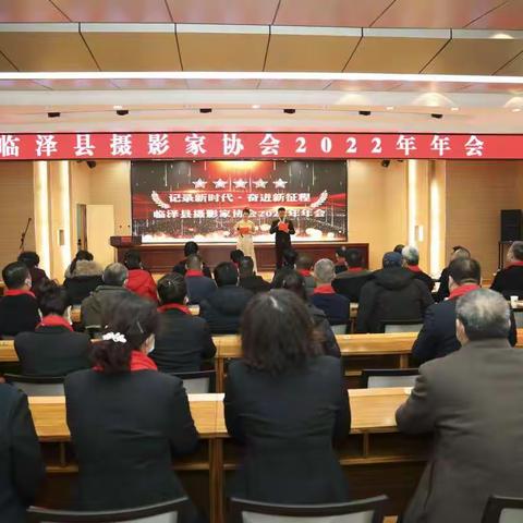 临泽县摄影家协会召开2022年度年会