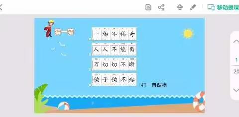 二年级——科学《水的特征》