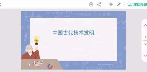 五年级——道德与法治《中国古代技术发明》