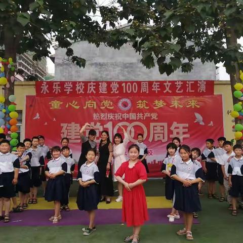 宁陵县永乐小学 ——“创建文明校园 争做文明学生”倡议书🌹
