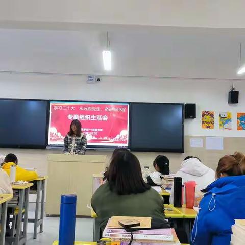 高等职业技术学院团总支组织召开专题组织生活会并开展民主团员评议工作