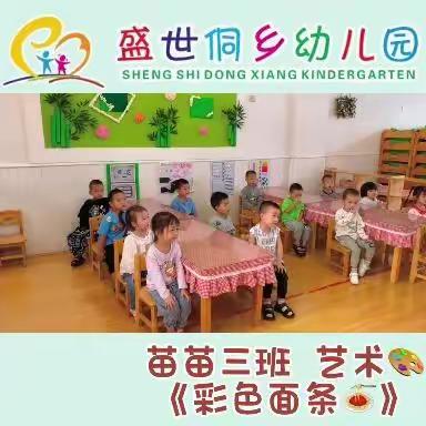 爱上幼儿园，快乐每一天