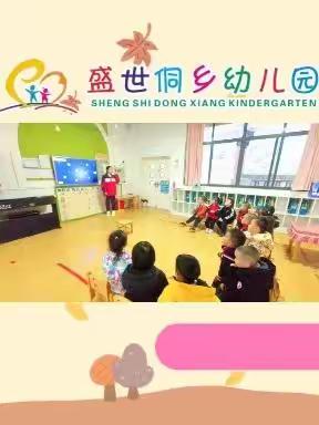 丰富的幼儿园生活