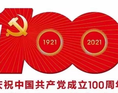 龙凤区机关幼儿园第二分园“建党百周年——彩绘祖国童心向党”主题活动