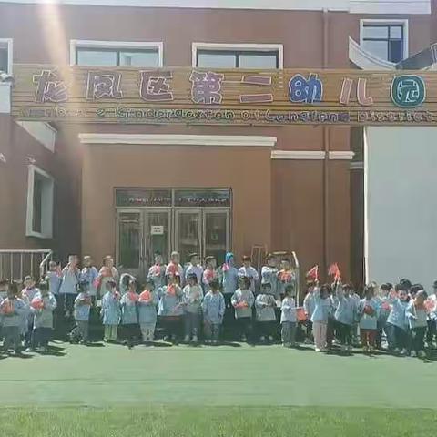 龙凤区机关幼儿园第二分园“建党百周年——红歌嘹亮童心飞扬”主题活动