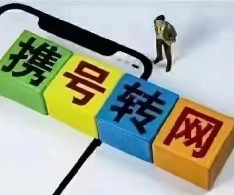 北京2022年9月联通电信移动政策