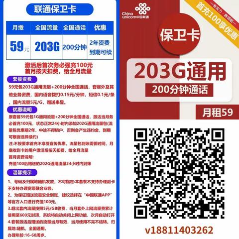 流量卡免费申请