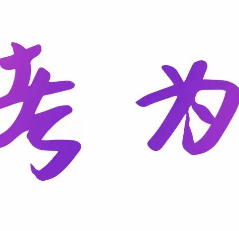 决战中考，为梦而战——复兴区第三中学中考百日誓师大会