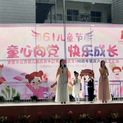 城西幼儿园六一汇演精彩呈现