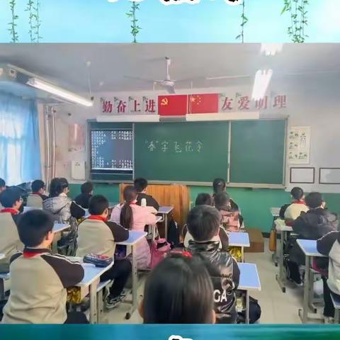 【“五中+”集团联盟在行动】—户村中心校教育集团东常赦小学开展诗词春“飞花令”活动