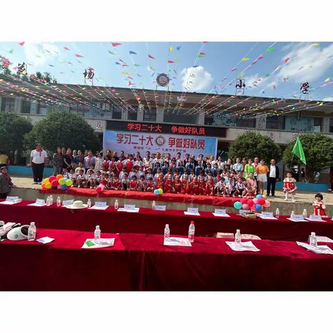 学习二十大，争做好队员——南开乡花场小学庆六一活动