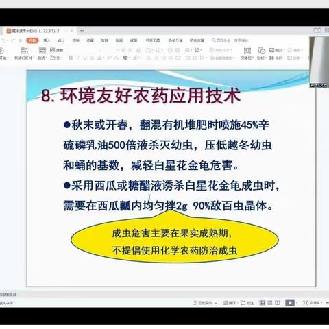 芳草湖农场疫情期间职工线上“忙”学习