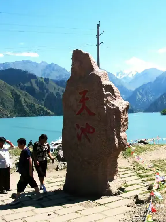 美文新疆天山天池