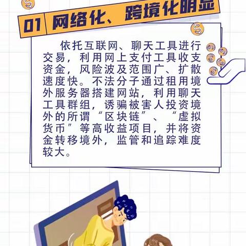 【北京银行花园城社区支行】什么是虚拟货币