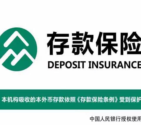 中信银行南阳邓州支行：存款保险，保护您珍贵的财产