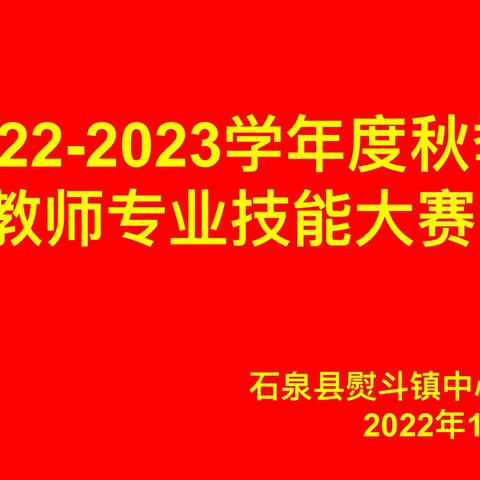 【保教动态】夯实基本功 全面促技能——石泉县熨斗镇中心幼儿园教师技能大赛活动