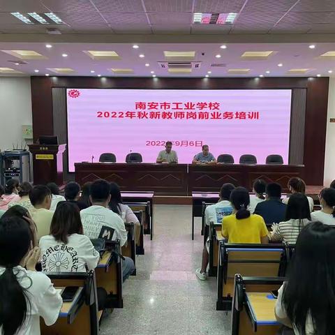 新教师岗前培训心得体会