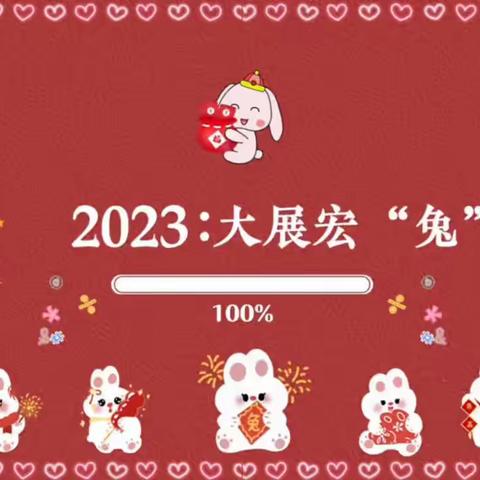 秦皇岛经济技术开发区第二幼儿园——“新年伊始，喜乐安宁”（小一班新年活动篇）