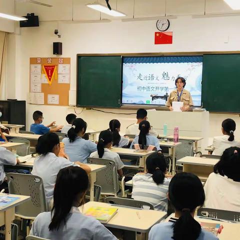 上好“开学第一课”，润泽心灵启新程—上海世外附属海口学校初中语文开学第一课