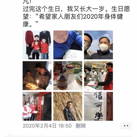 一个普通党员的疫情防控日记