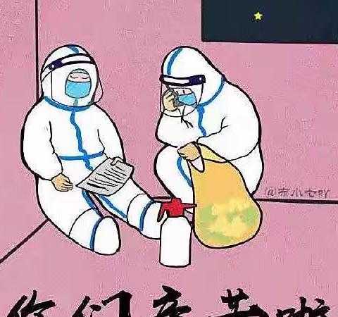 错那县卡达乡小学防控疫情“六年级学生十个一”活动之一