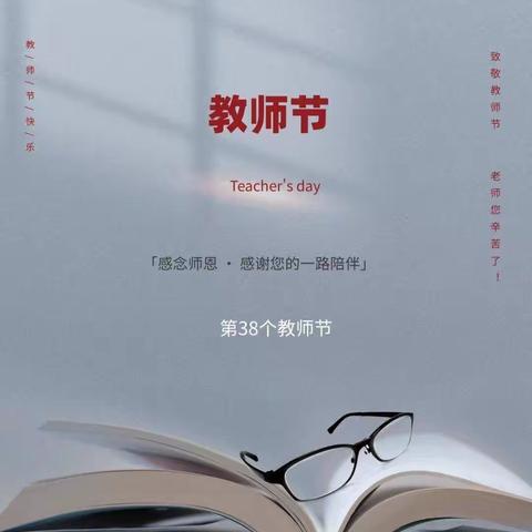 “暖暖教师节，浓浓师幼情”——南昌早期家庭教育学校教师节美篇