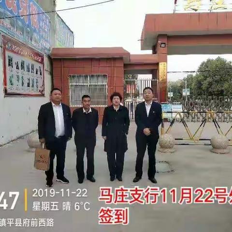 马庄支行的美篇
