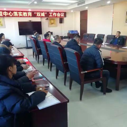 桓仁县召开非学科类培训机构、托管中心落实教育“双减”工作会议