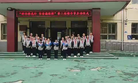 “好书伴我行，书香满校园”——胜利西街小学第二届读书节