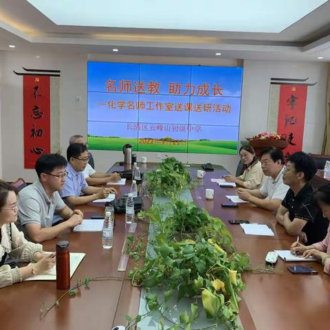 借力名师引领 助推教师成长——长清区初中化学名师工作室到五峰中学进行送课活动