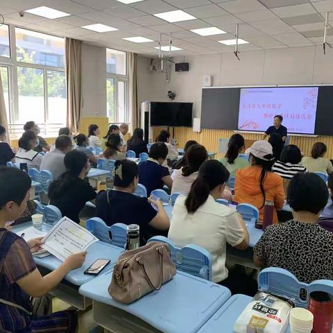 聚焦新课标，赋能新课堂——长清区九年级化学教学工作计划传达会