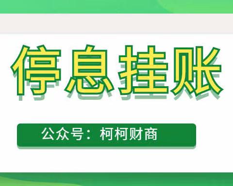 太原：停息挂账技术详解，个性化分期技术详细资料