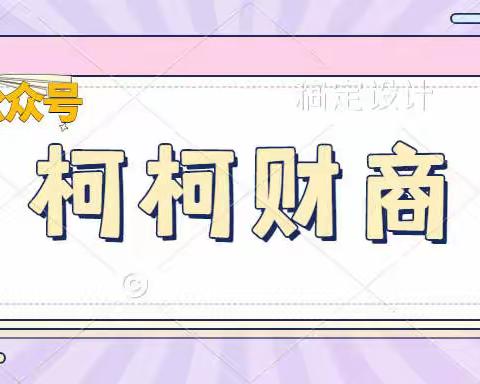 新乡：停息挂账技术协商步骤技巧教程，附资料