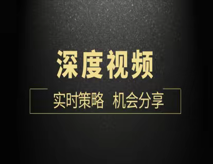 顺和学院-博士深度视频