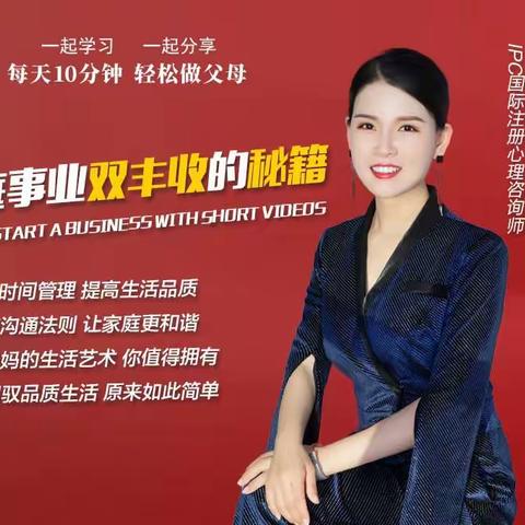 女人如何做到家庭事业双丰收的秘籍