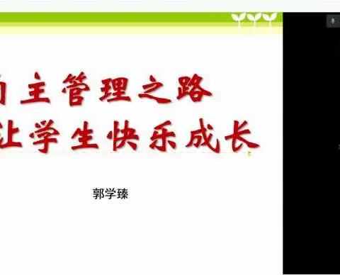 提升班级管理水平，卧龙人在路上