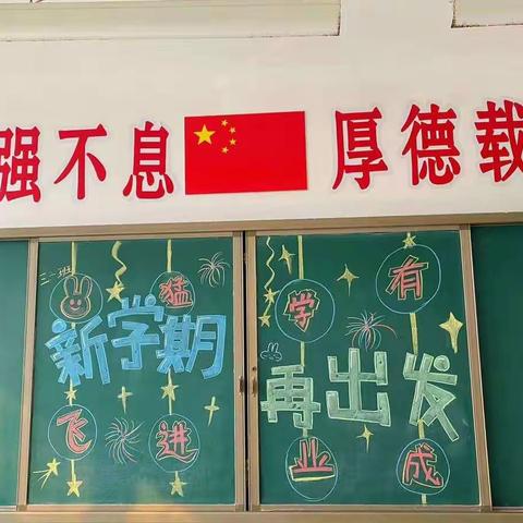 新学期再出发
