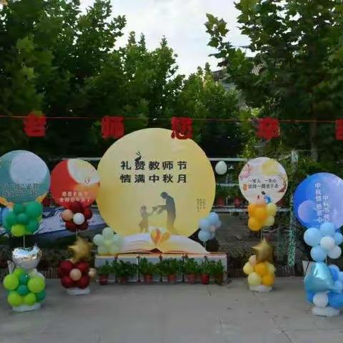师遇中秋 曲阜九巨龙学校师生过上了别样节日
