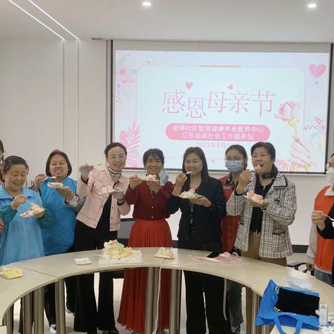感恩母亲节 浓浓社区情
