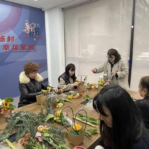 杨村社区“花漾情人节，晴暖在杨村”插花活动