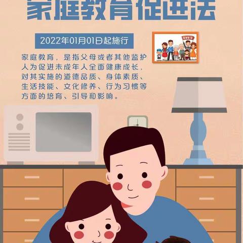 家长依法家教，绽放教育之花——弋阳县特殊教育学校组织观看《家庭教育促进法》实施一周年主题教育活动